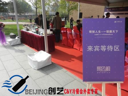 熙公馆售楼茶饮活动现场