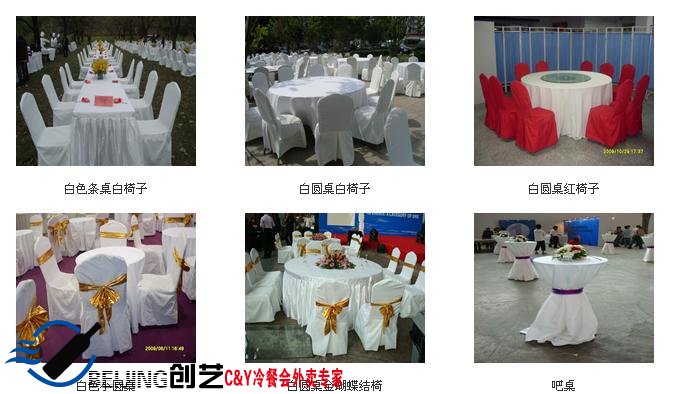 酒宴/聚餐专用座椅