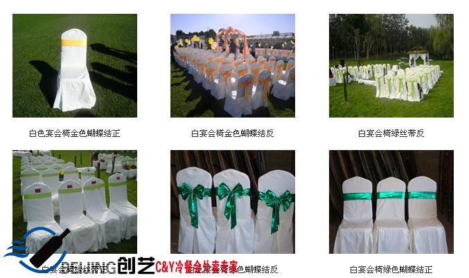 冷藏会宴会专用椅子