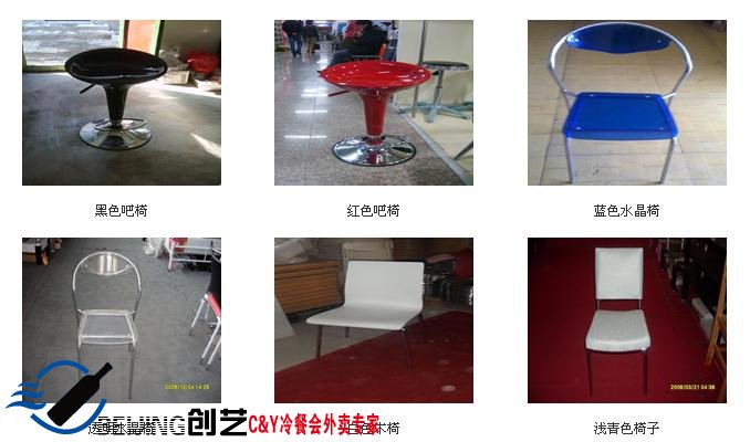 冷藏会椅子租赁