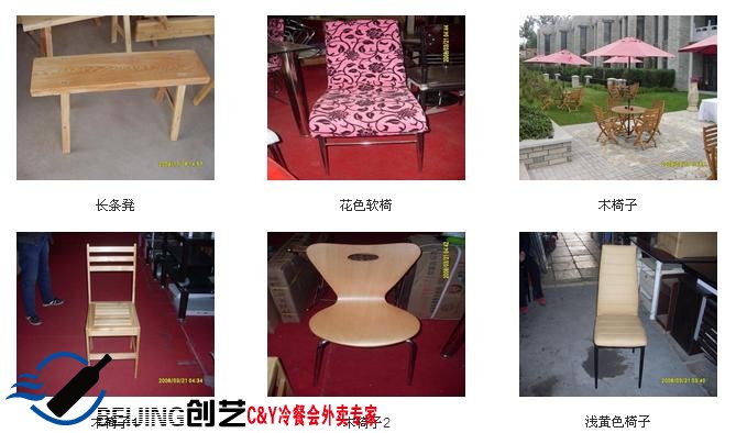 冷藏会宴会专用