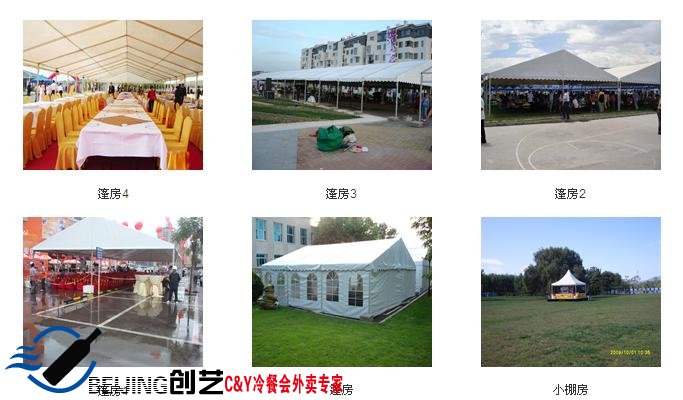 帐篷租赁,室内道具