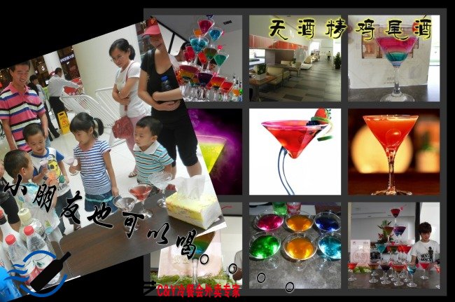 鸡尾酒-小孩子也喝