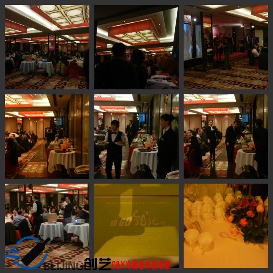 2012年晚宴