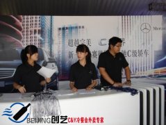 2011年8月奔驰试驾茶歇活动