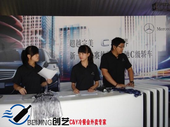 奔驰车展试驾茶歇