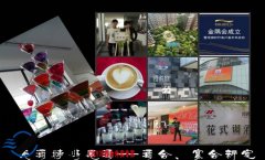 <b>北京宴会高品质无酒精鸡尾酒会</b>