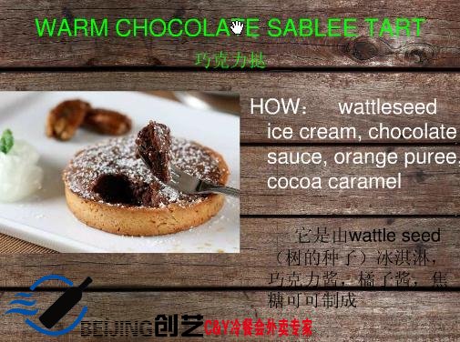 北京冷餐会甜点