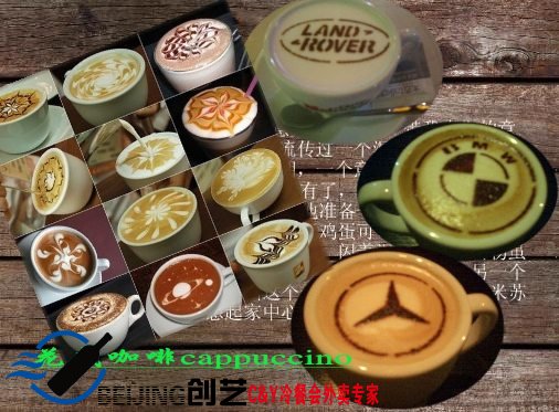 冷餐会花式咖啡