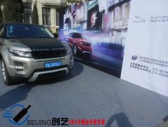 北京路虎试驾活动