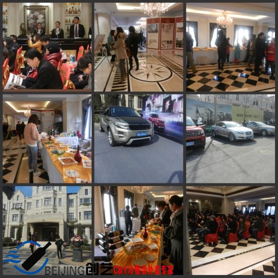 北京路虎试驾活动截图