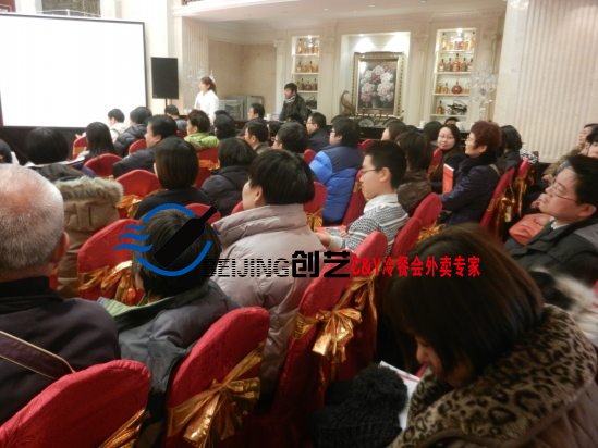 中海地产冷餐会