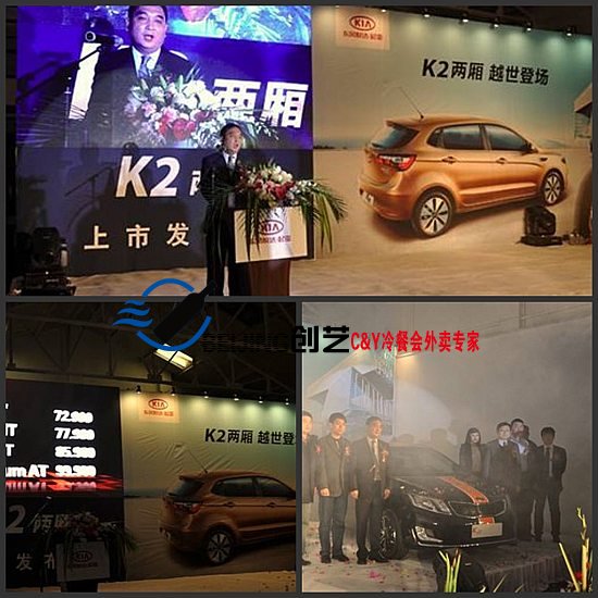 k2新车发布鸡尾酒会