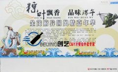 端午节异国嘉年华