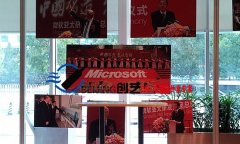微软亚太总部茶歇