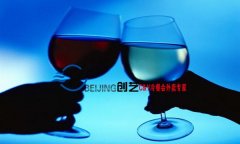 冷餐会上的10种不醉饮酒法