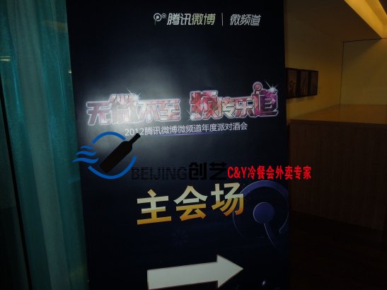 鸡尾酒会派对