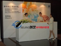 华晨宝马新春茶歇会