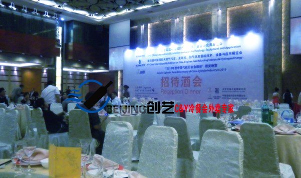 宴会外卖,冷餐