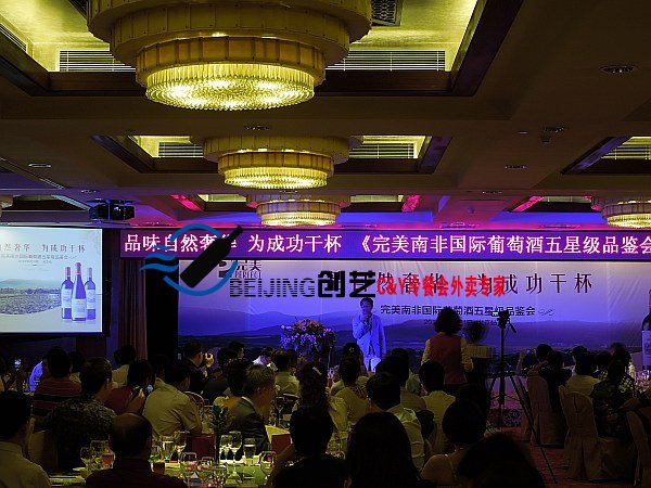 鸡尾酒会,酒会,红酒品鉴