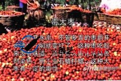 水果不是反季节就好‘毒水果’