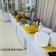 清华大学自助餐，茶歇冷餐会