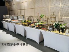 年会自助餐（冷餐会）